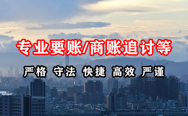 珠海收债公司